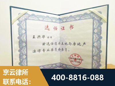 佳木斯-遗产分割
